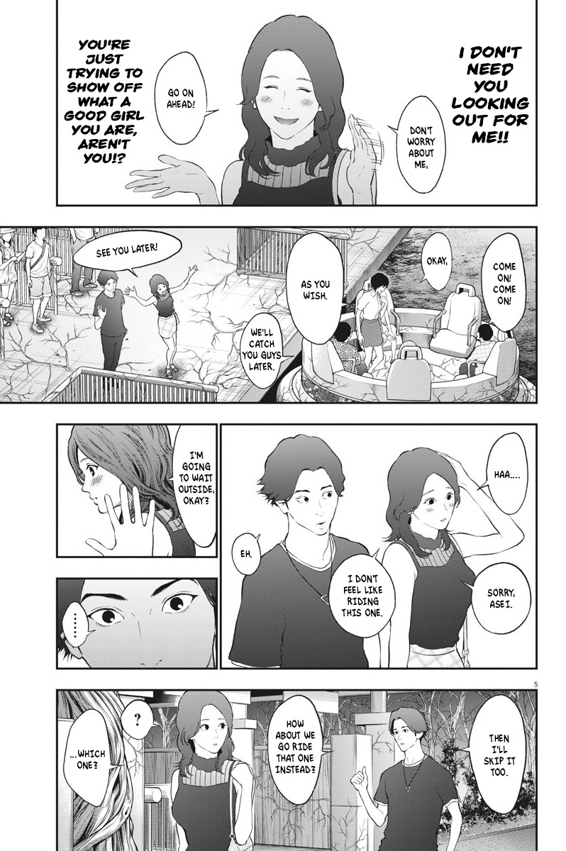 Jagaaaaaan Chapter 81 page 5 - Chapter 81: Secret