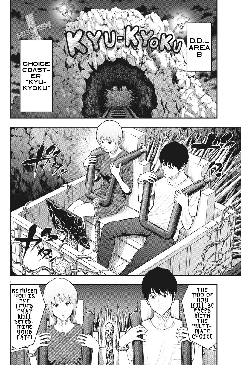 Jagaaaaaan Chapter 84 page 4 - Chapter 84: If We Lie
