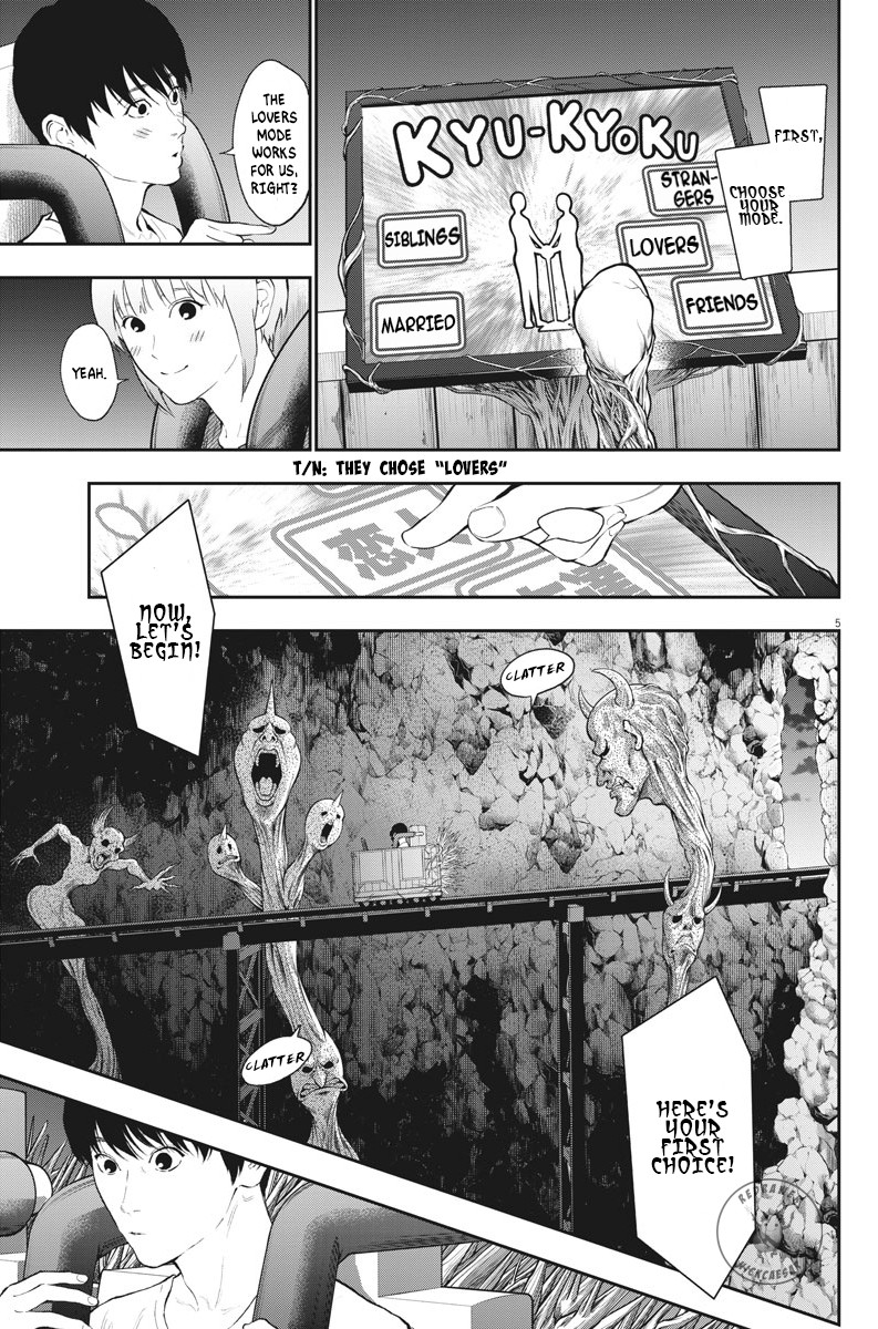 Jagaaaaaan Chapter 84 page 5 - Chapter 84: If We Lie