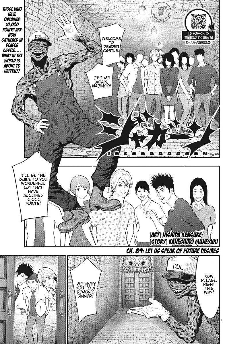 Jagaaaaaan Chapter 89 page 1 - Chapter 89: Let Us Speak of Future Desires