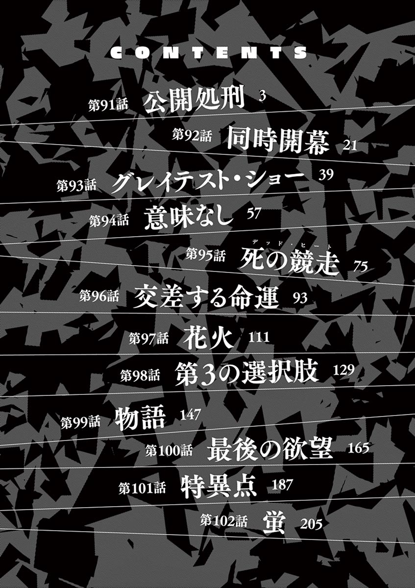 Jagaaaaaan Chapter 91 page 4 - Chapter 91: Public Execution
