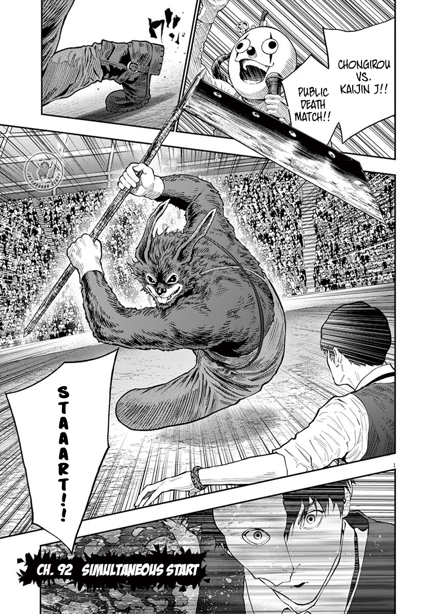 Jagaaaaaan Chapter 92 page 1 - Chapter 92: Simultaneous Start
