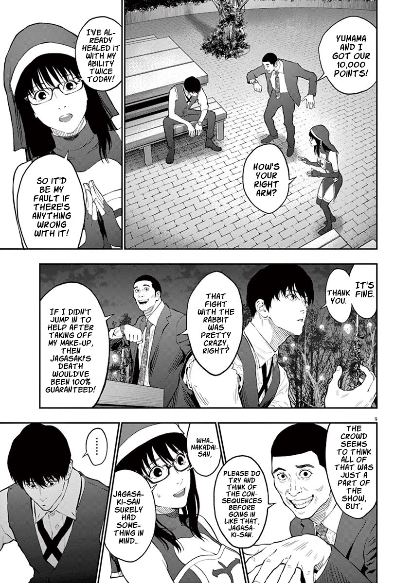 Jagaaaaaan Chapter 94 page 9 - Chapter 94: Meaningless