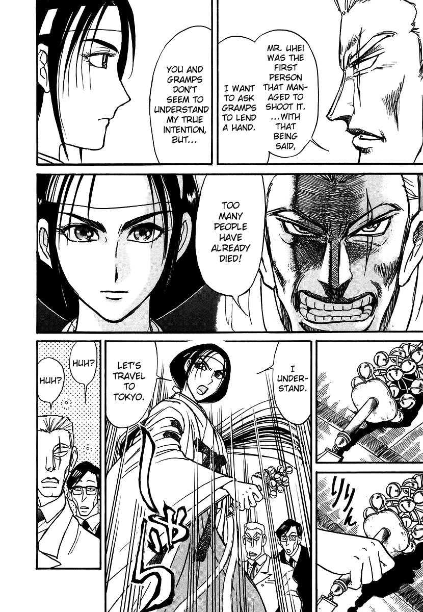 Jagan wa Gachirin ni Tobu Chapter 2 page 12 - Chapter 2: Maiden Embarks Towards the City