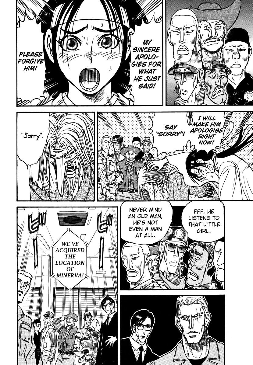 Jagan wa Gachirin ni Tobu Chapter 3 page 8 - Chapter 3: Army In Despair
