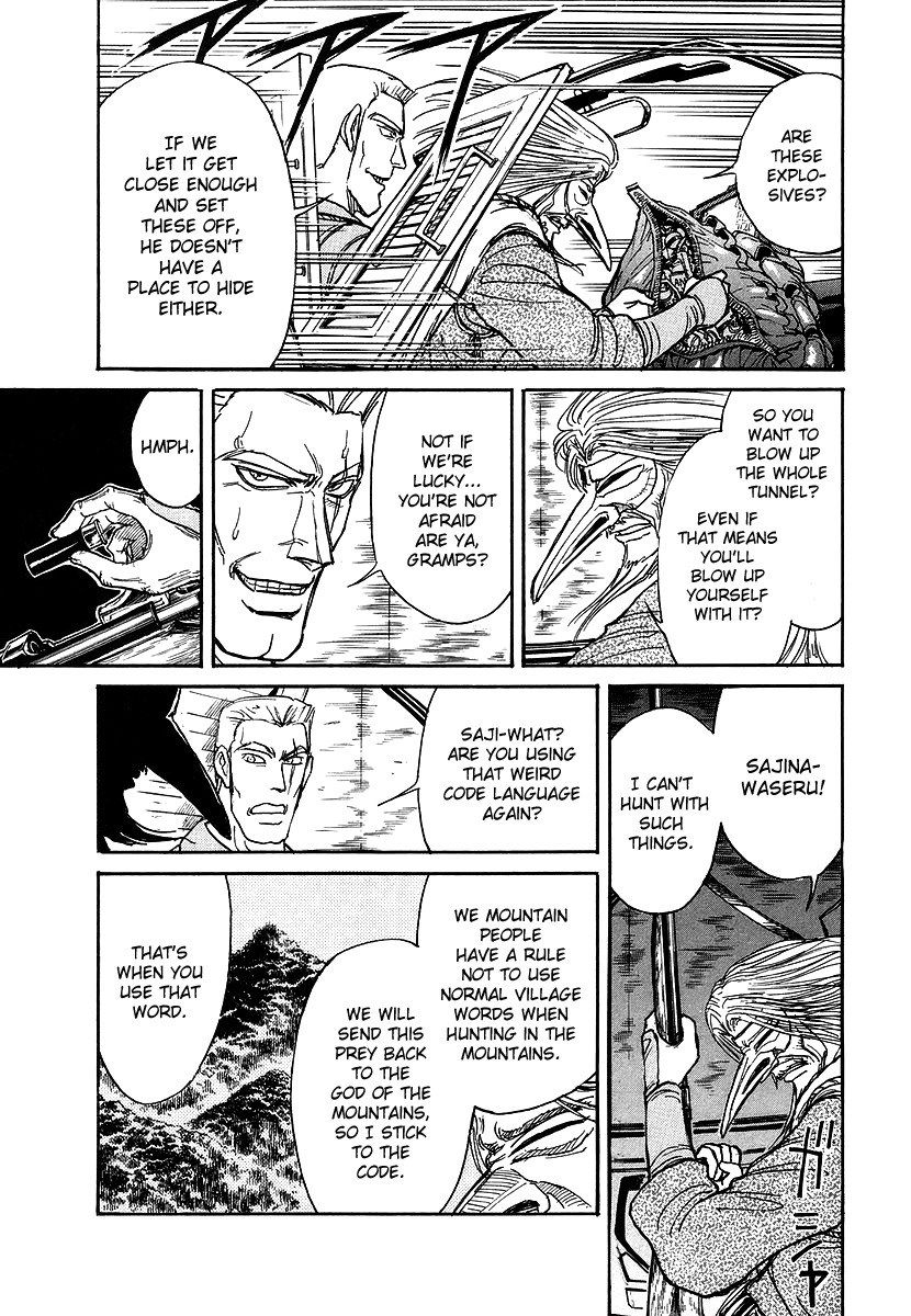 Jagan wa Gachirin ni Tobu Chapter 5 page 21 - Chapter 5: High Speed Car Chase Through the City