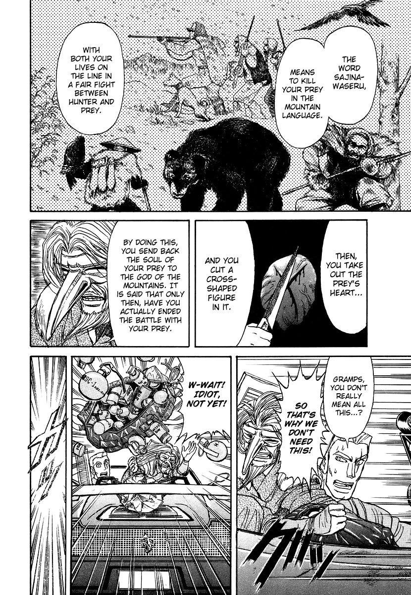 Jagan wa Gachirin ni Tobu Chapter 5 page 22 - Chapter 5: High Speed Car Chase Through the City