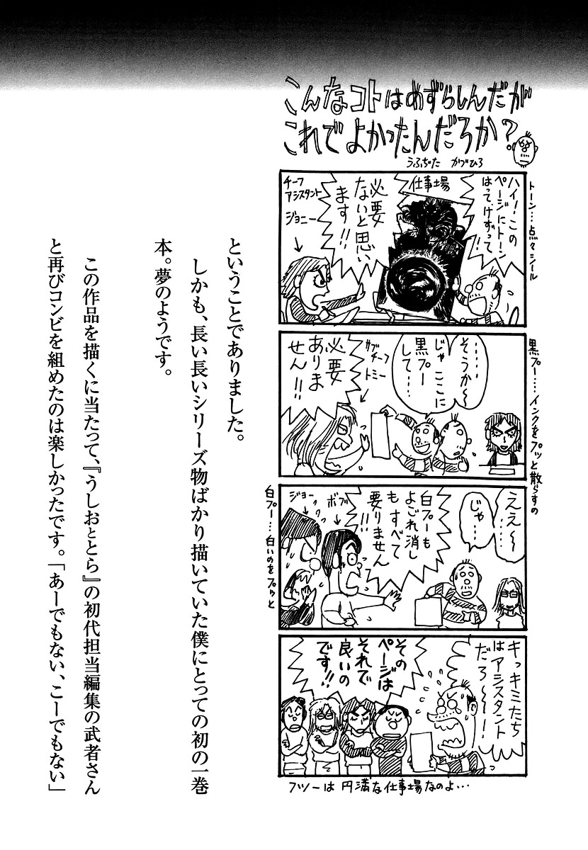 Jagan wa Gachirin ni Tobu Chapter 7 page 28 - Chapter 7: The Wicked Eyes Fly to the Full Moon