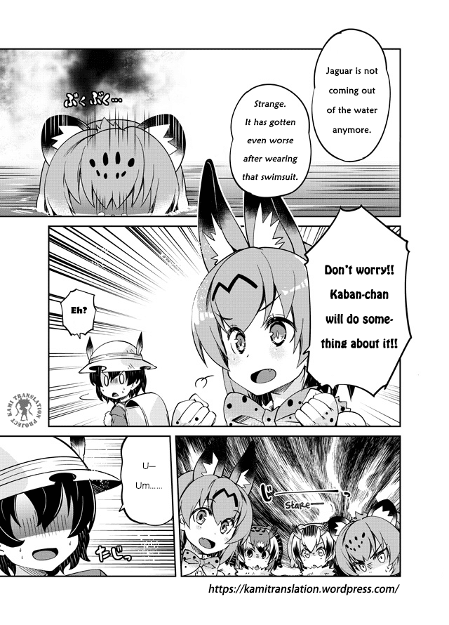 Jaguar-san wants to understand!! Chapter 1 page 12 - Chapter 1