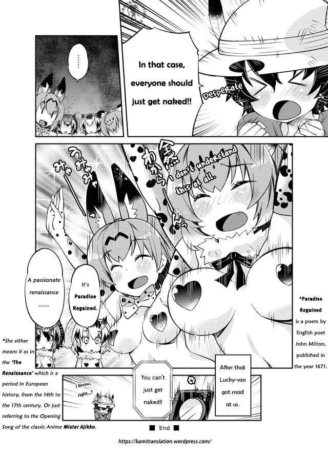 Jaguar-san wants to understand!! Chapter 1 page 13 - Chapter 1