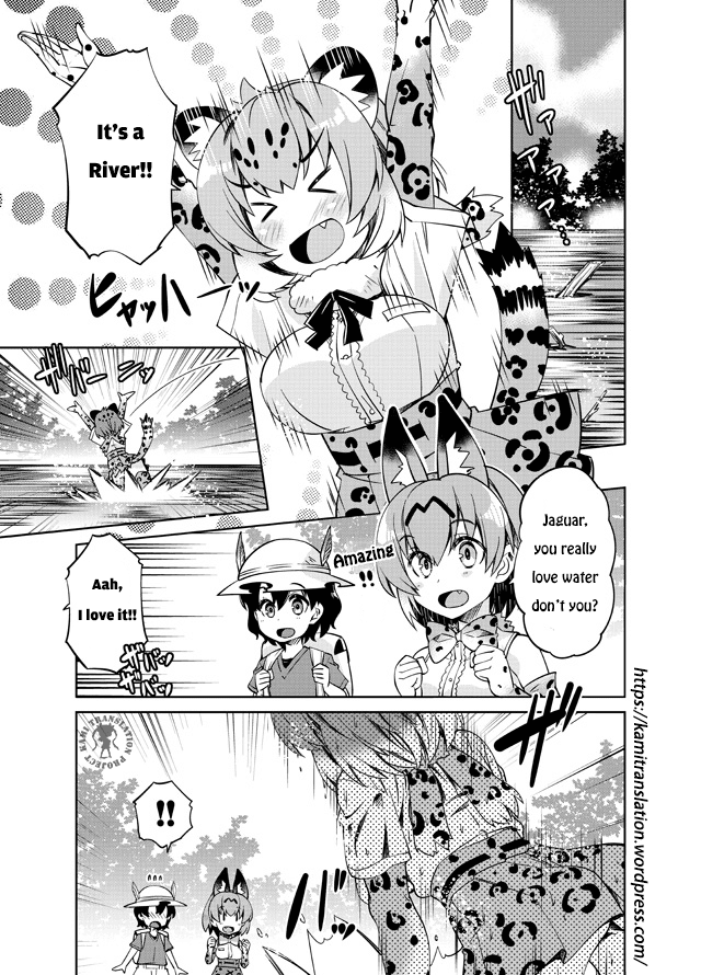 Jaguar-san wants to understand!! Chapter 1 page 2 - Chapter 1