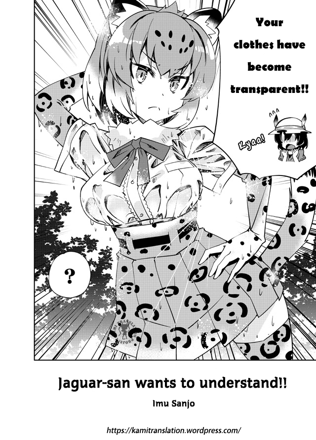 Jaguar-san wants to understand!! Chapter 1 page 3 - Chapter 1