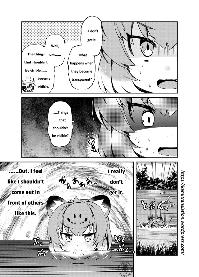 Jaguar-san wants to understand!! Chapter 1 page 4 - Chapter 1