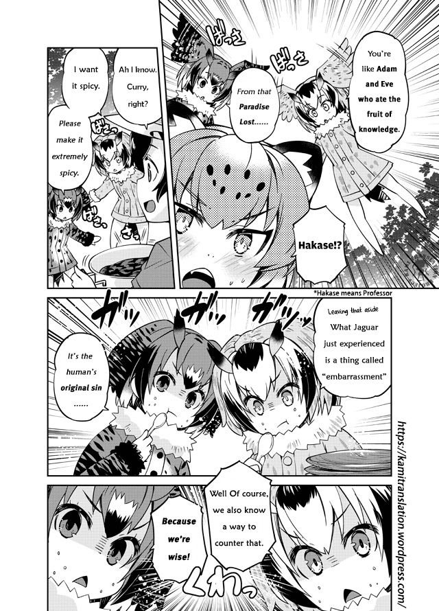 Jaguar-san wants to understand!! Chapter 1 page 5 - Chapter 1