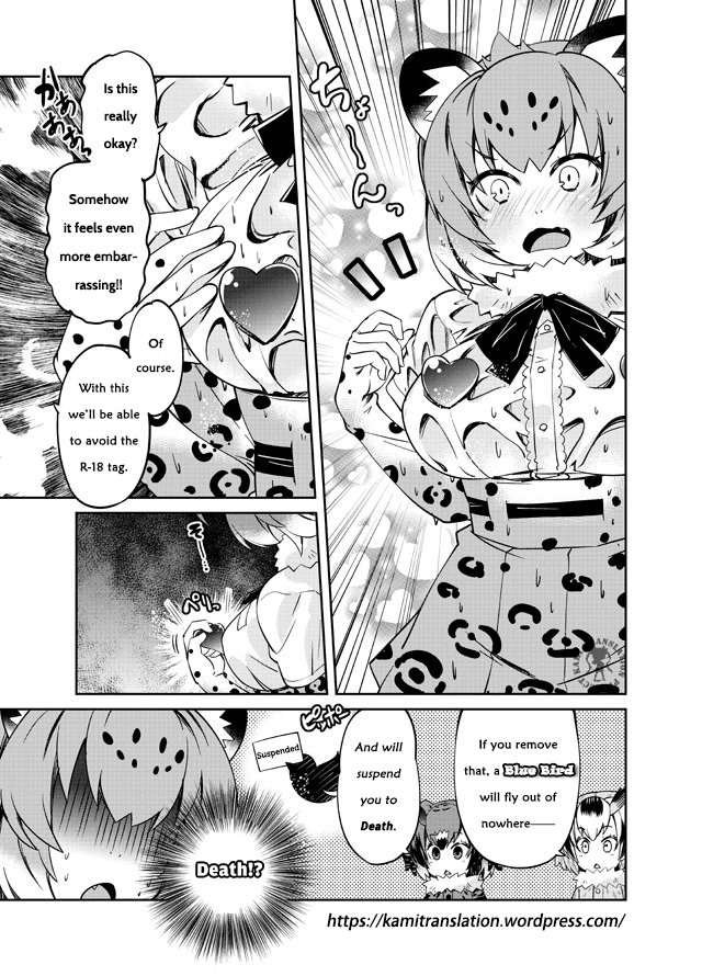 Jaguar-san wants to understand!! Chapter 1 page 6 - Chapter 1