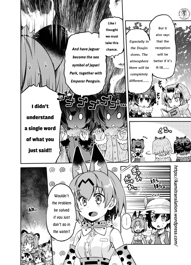 Jaguar-san wants to understand!! Chapter 1 page 7 - Chapter 1