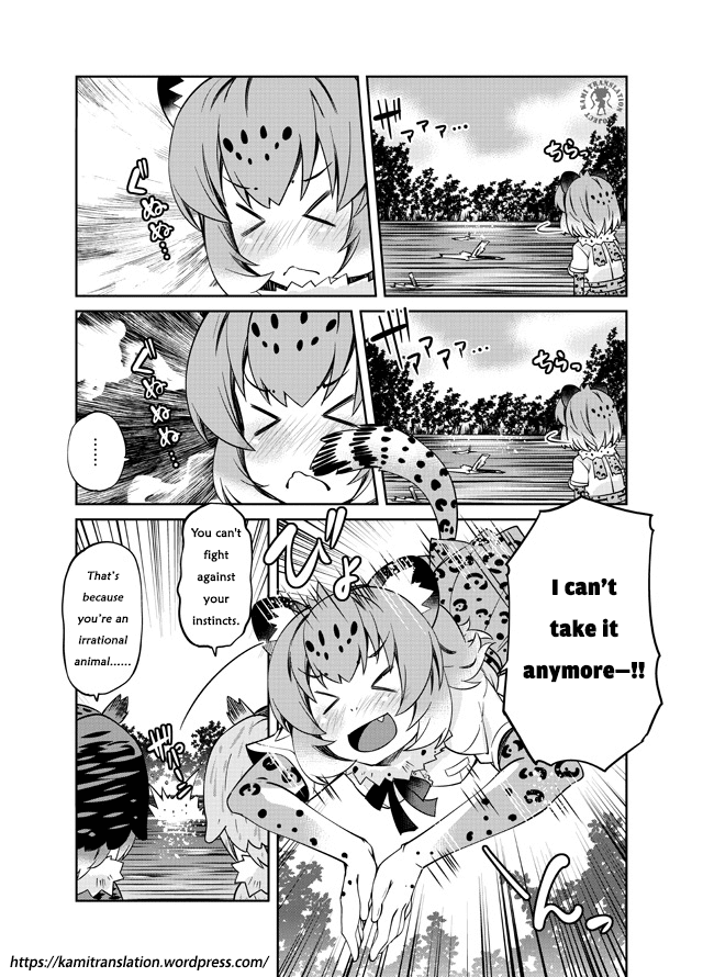 Jaguar-san wants to understand!! Chapter 1 page 8 - Chapter 1