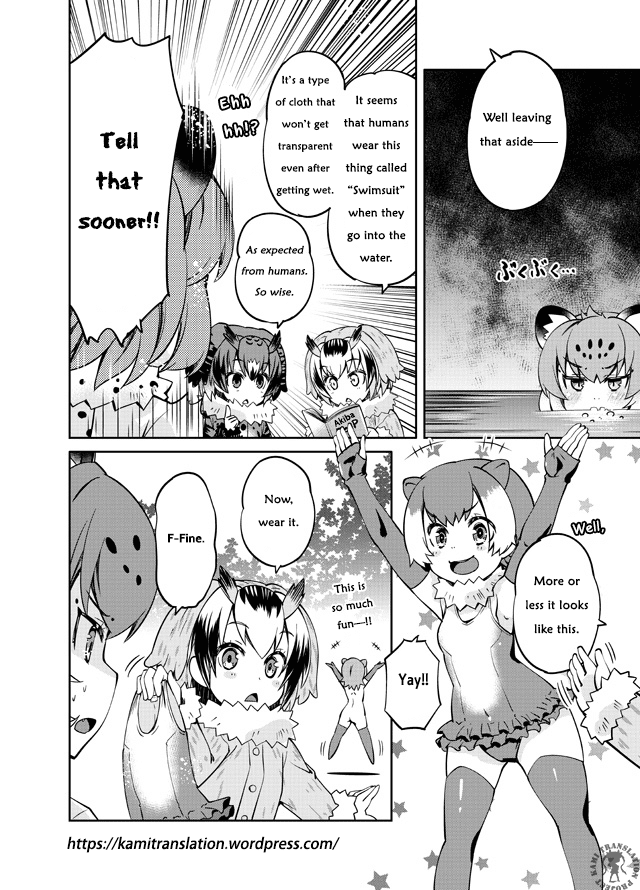 Jaguar-san wants to understand!! Chapter 1 page 9 - Chapter 1