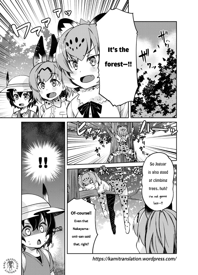 Jaguar-san wants to understand!! Chapter 2 page 1 - Chapter 2