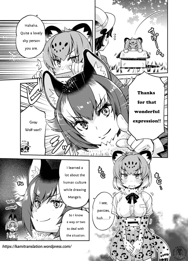 Jaguar-san wants to understand!! Chapter 2 page 3 - Chapter 2