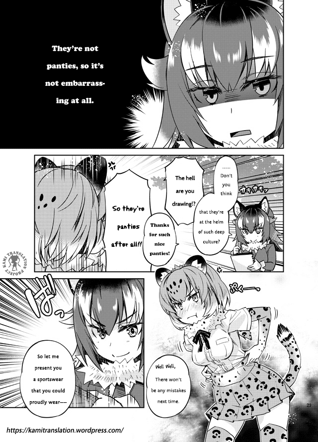 Jaguar-san wants to understand!! Chapter 2 page 5 - Chapter 2