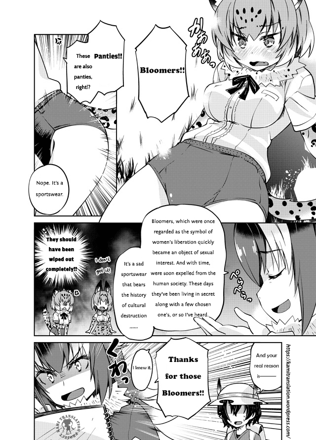 Jaguar-san wants to understand!! Chapter 2 page 6 - Chapter 2
