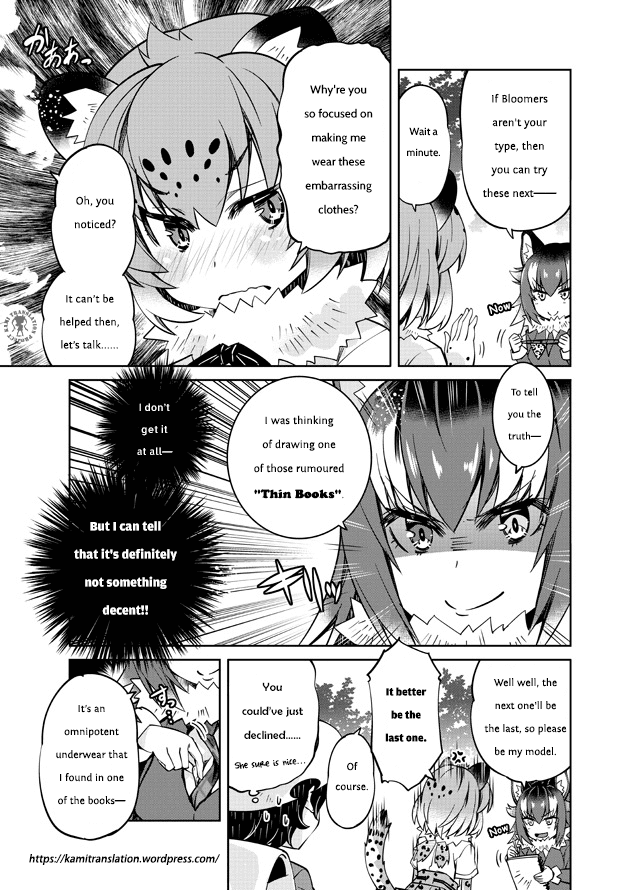 Jaguar-san wants to understand!! Chapter 2 page 7 - Chapter 2