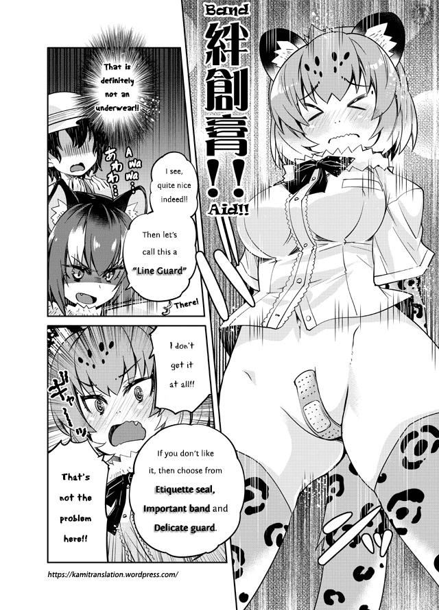 Jaguar-san wants to understand!! Chapter 2 page 8 - Chapter 2