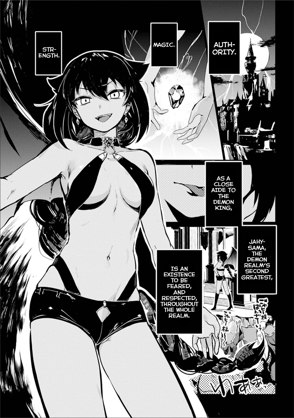 Jahy-sama wa Kujikenai! Chapter 0 page 1 - Oneshot