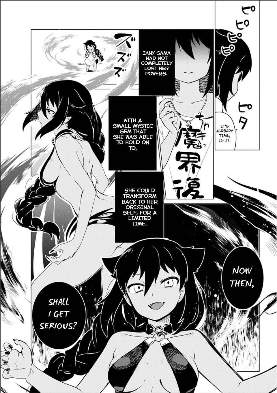 Jahy-sama wa Kujikenai! Chapter 0 page 11 - Oneshot
