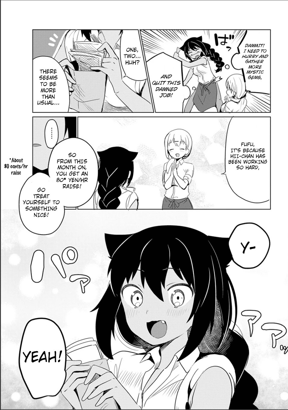 Jahy-sama wa Kujikenai! Chapter 0 page 17 - Oneshot