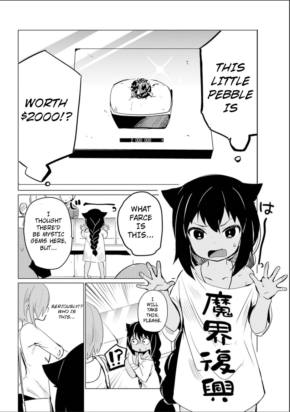 Jahy-sama wa Kujikenai! Chapter 0 page 20 - Oneshot