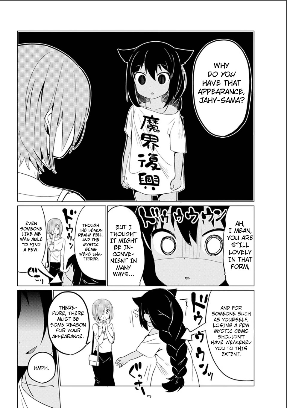 Jahy-sama wa Kujikenai! Chapter 0 page 24 - Oneshot