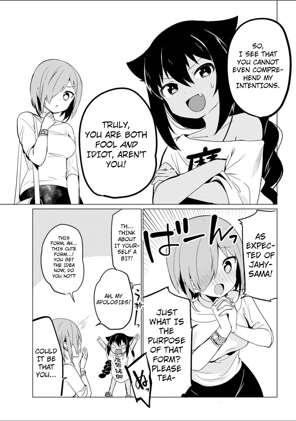 Jahy-sama wa Kujikenai! Chapter 0 page 25 - Oneshot