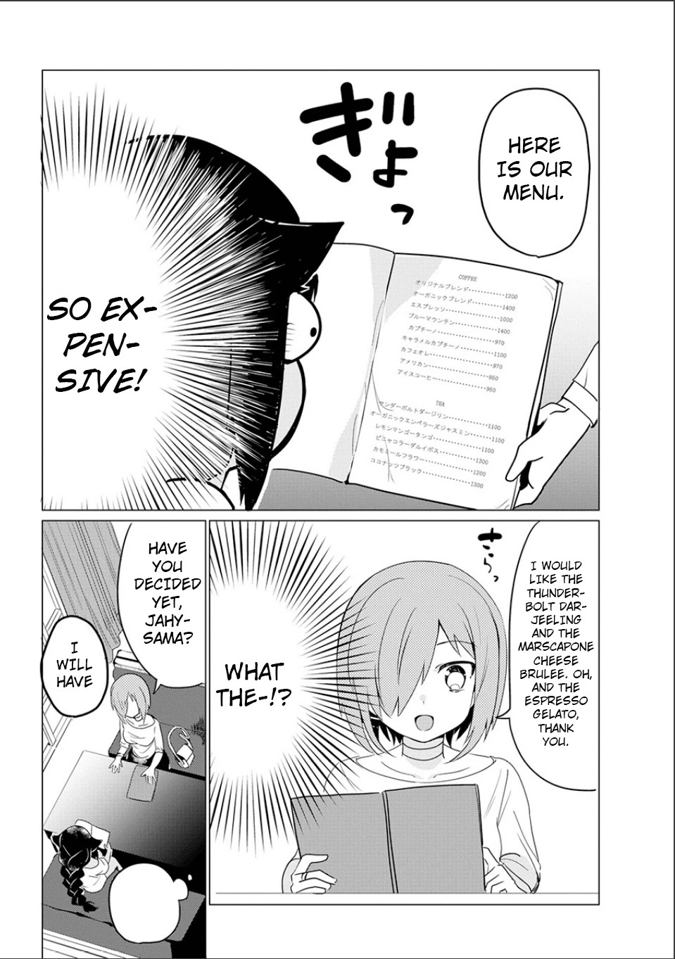 Jahy-sama wa Kujikenai! Chapter 0 page 28 - Oneshot