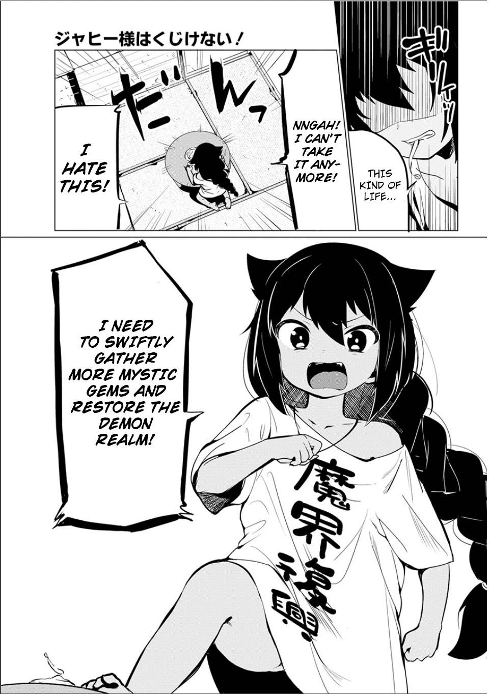 Jahy-sama wa Kujikenai! Chapter 0 page 3 - Oneshot