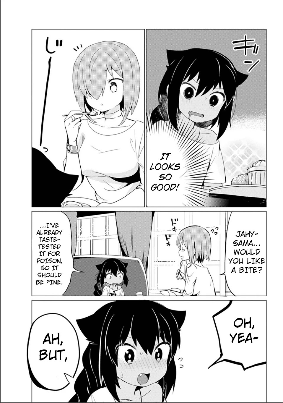 Jahy-sama wa Kujikenai! Chapter 0 page 31 - Oneshot