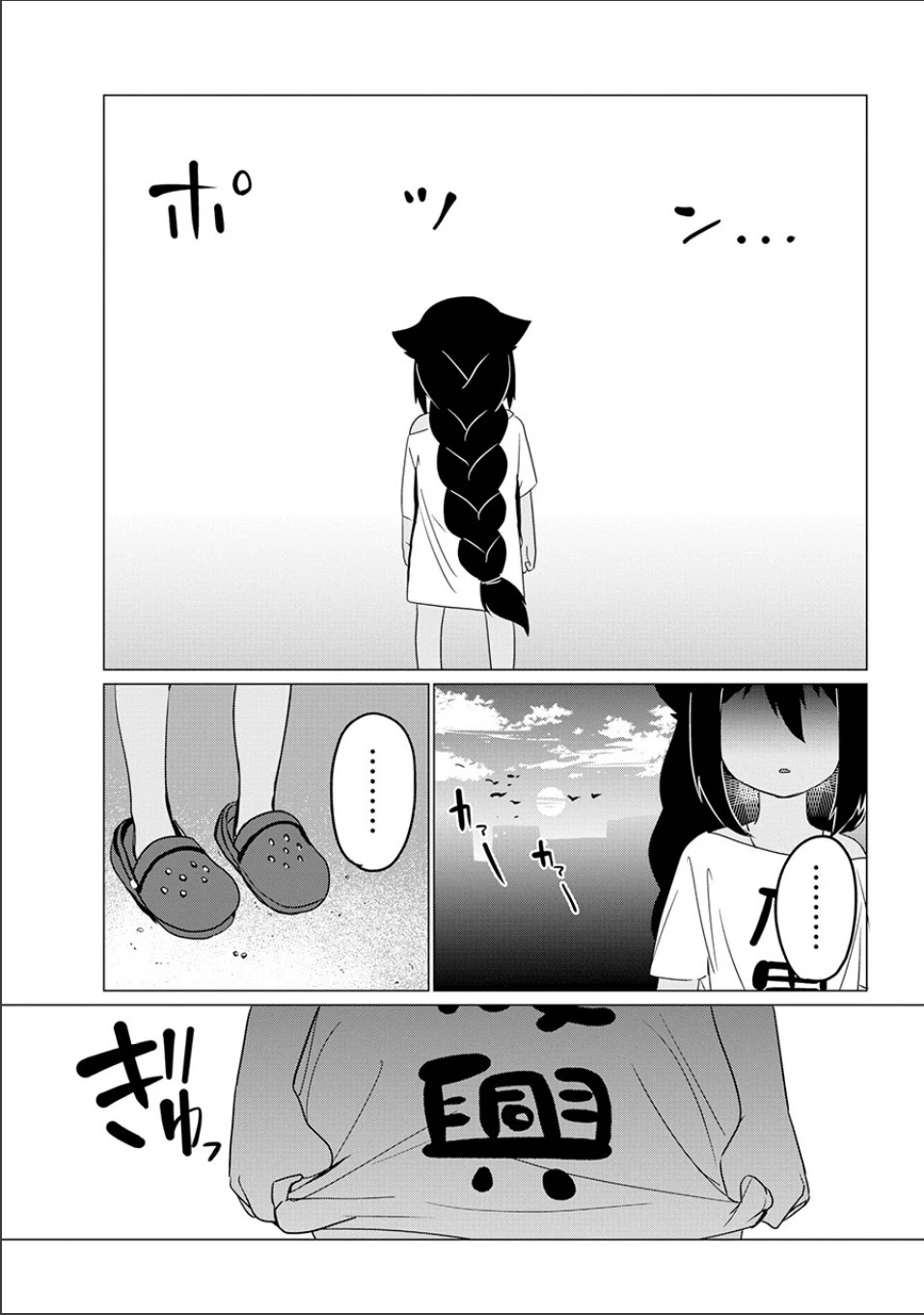 Jahy-sama wa Kujikenai! Chapter 0 page 37 - Oneshot