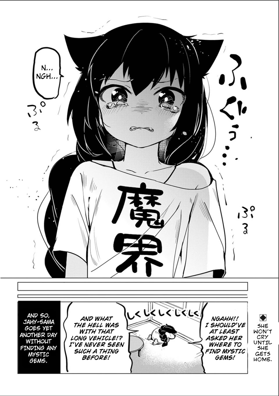 Jahy-sama wa Kujikenai! Chapter 0 page 38 - Oneshot