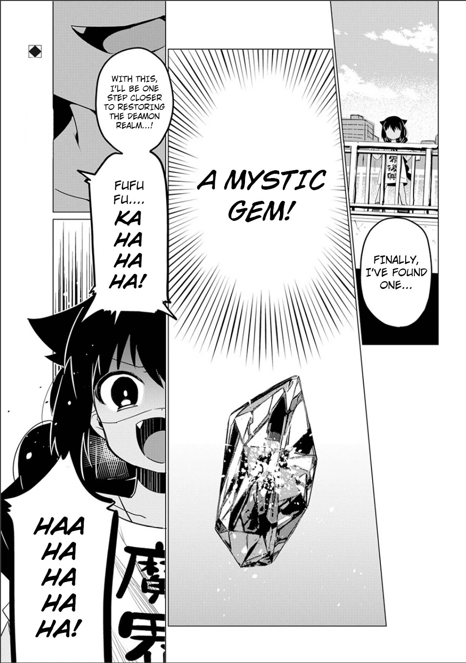 Jahy-sama wa Kujikenai! Chapter 0 page 39 - Oneshot