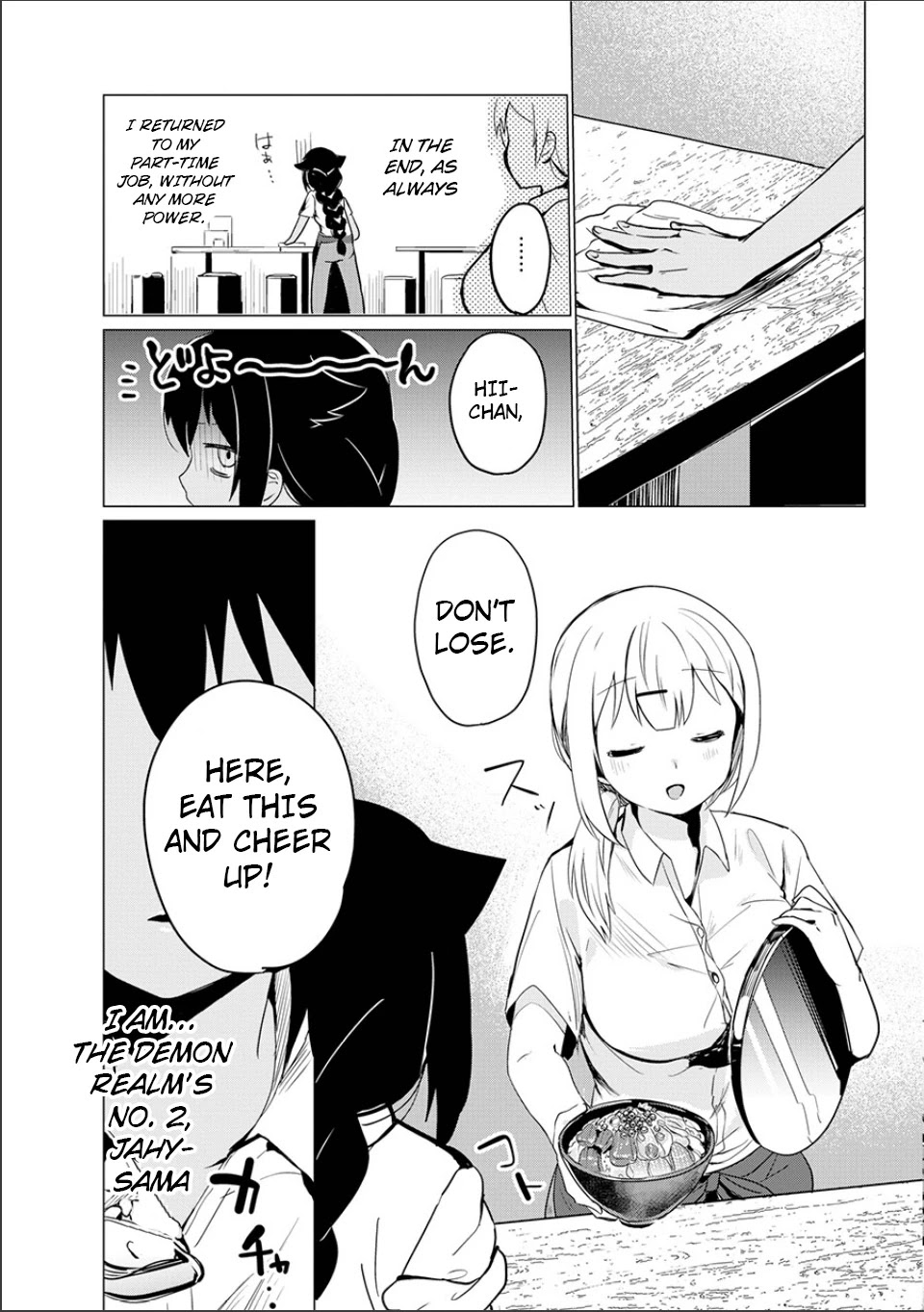 Jahy-sama wa Kujikenai! Chapter 0 page 55 - Oneshot