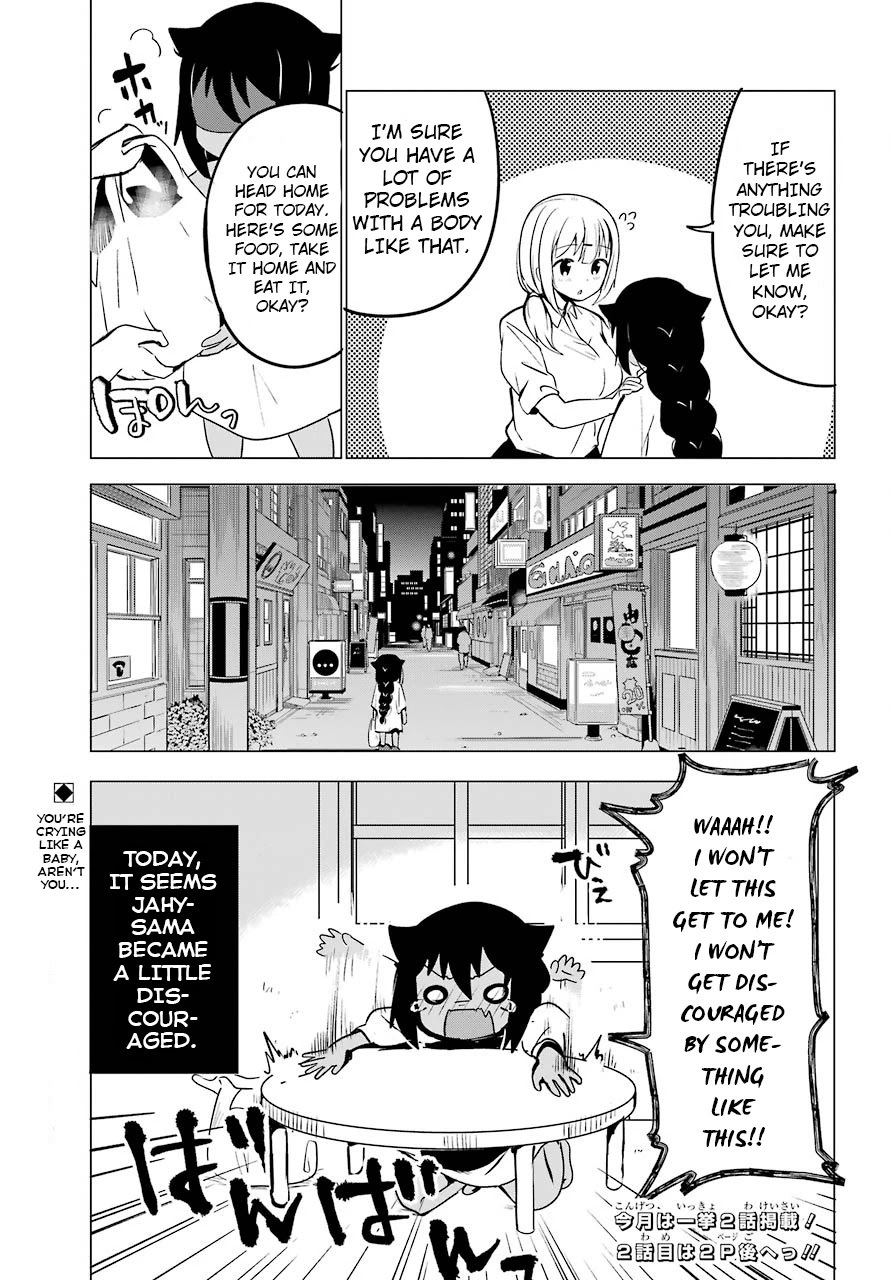 Jahy-sama wa Kujikenai! Chapter 1 page 23 - Chapter 1: Jahy-Sama And The Part-Time Job