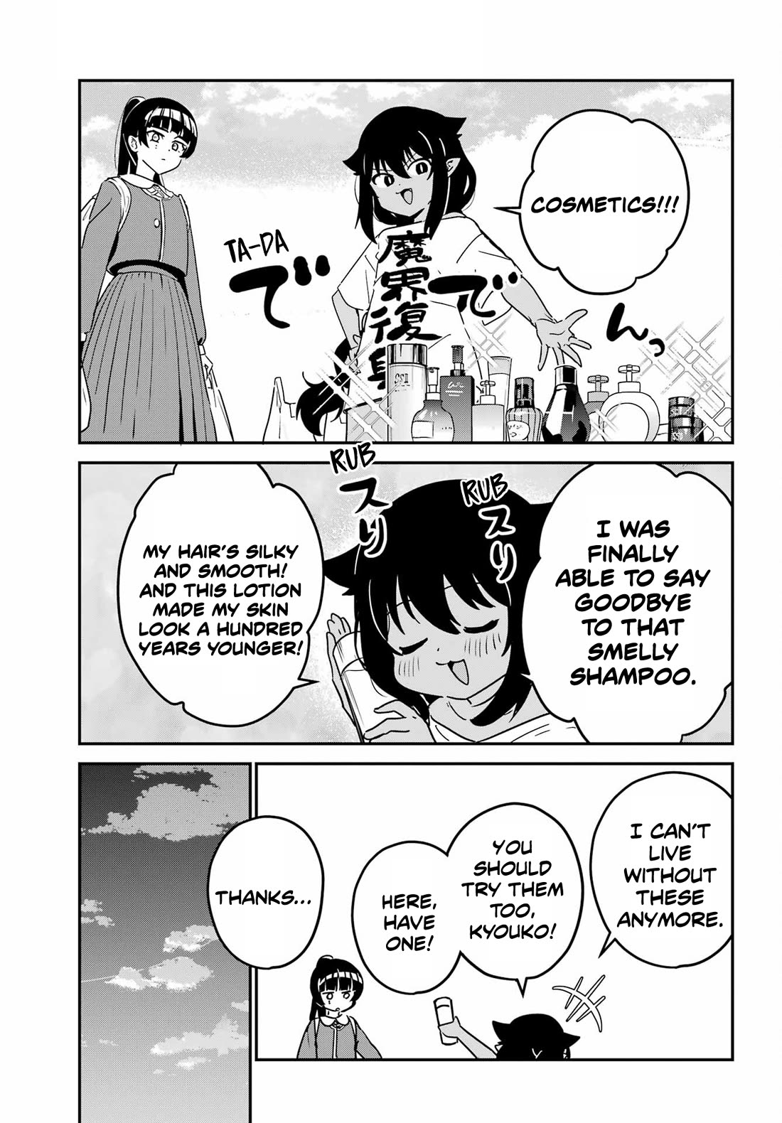 Jahy-sama wa Kujikenai! Chapter 102 page 5 - Chapter 102