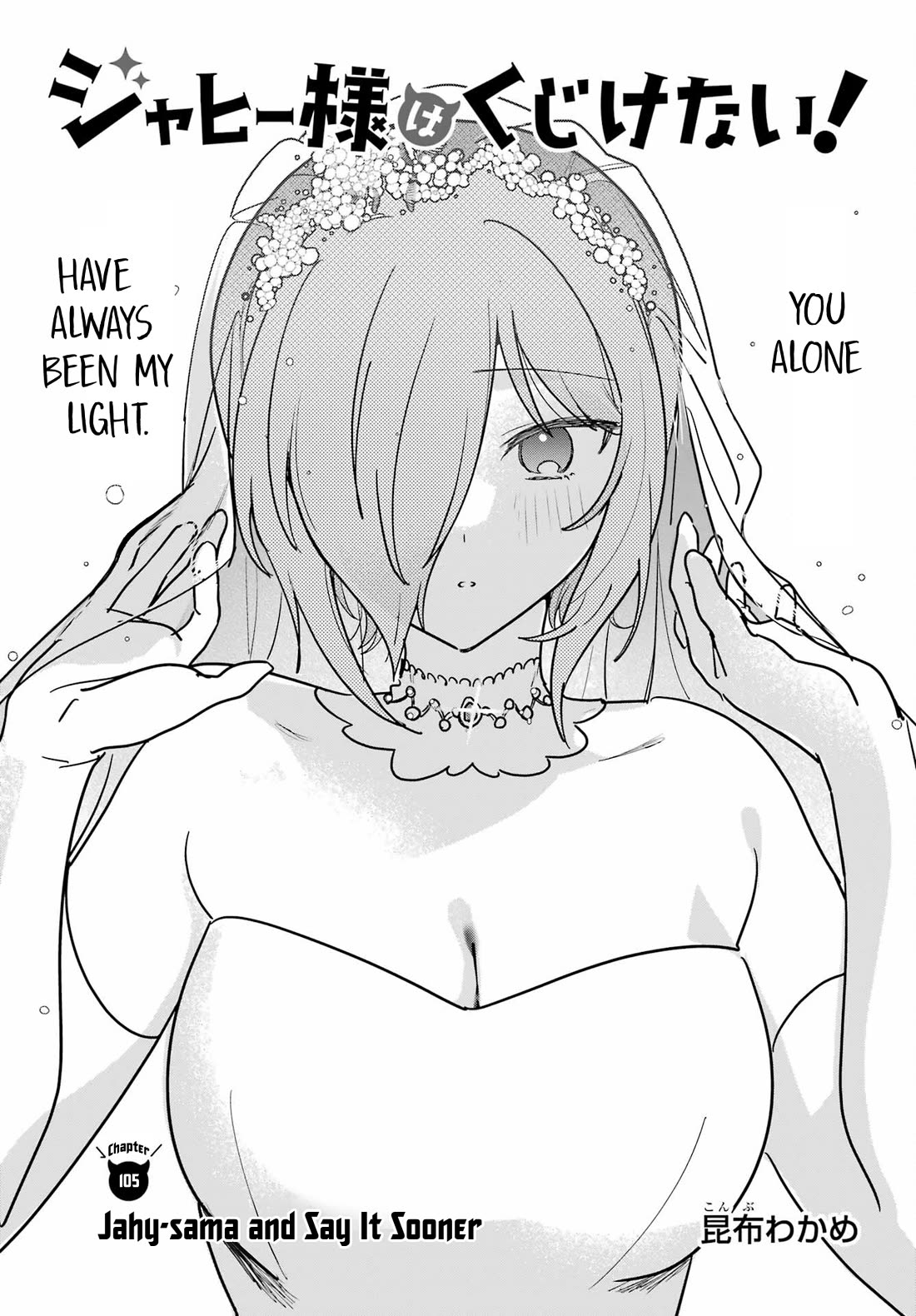 Jahy-sama wa Kujikenai! Chapter 105 page 3 - Chapter 105: Jahy-sama and Say It Sooner
