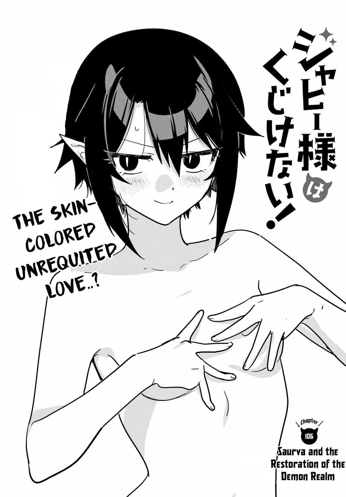 Jahy-sama wa Kujikenai! Chapter 106 page 3 - Chapter 106: Saurva and the Restoration of the Demon Realm