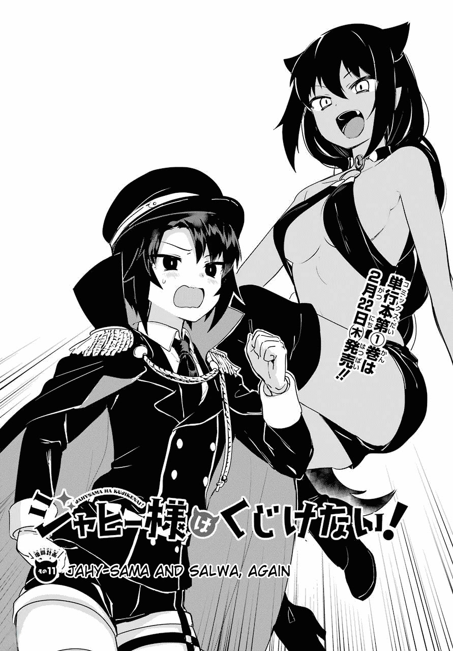 Jahy-sama wa Kujikenai! Chapter 11 page 2 - Chapter 11: Jahy-sama and Salwa, Again