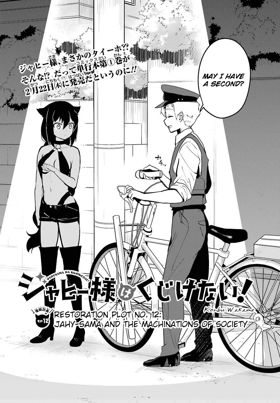 Jahy-sama wa Kujikenai! Chapter 12 page 2 - Chapter 12: Jahy-sama and the Machinations of Society