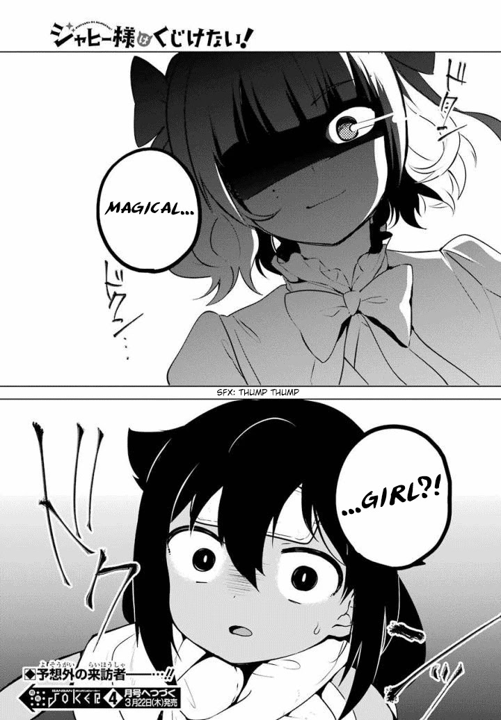 Jahy-sama wa Kujikenai! Chapter 14 page 17 - Chapter 14: Jahy-sama and a Cold
