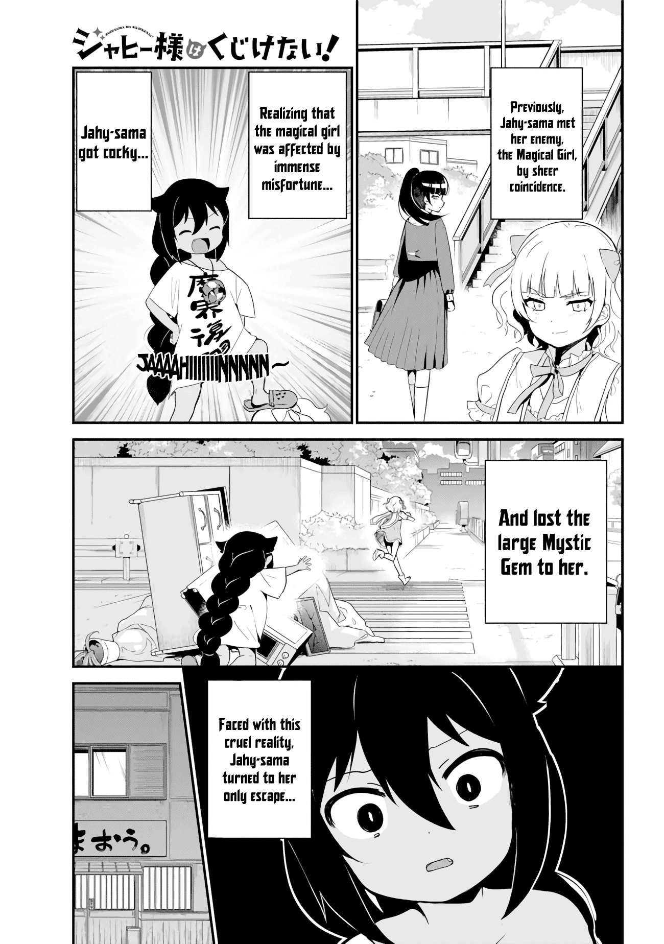 Jahy-sama wa Kujikenai! Chapter 18 page 1 - Chapter 18: Jahy-sama and Alcohol