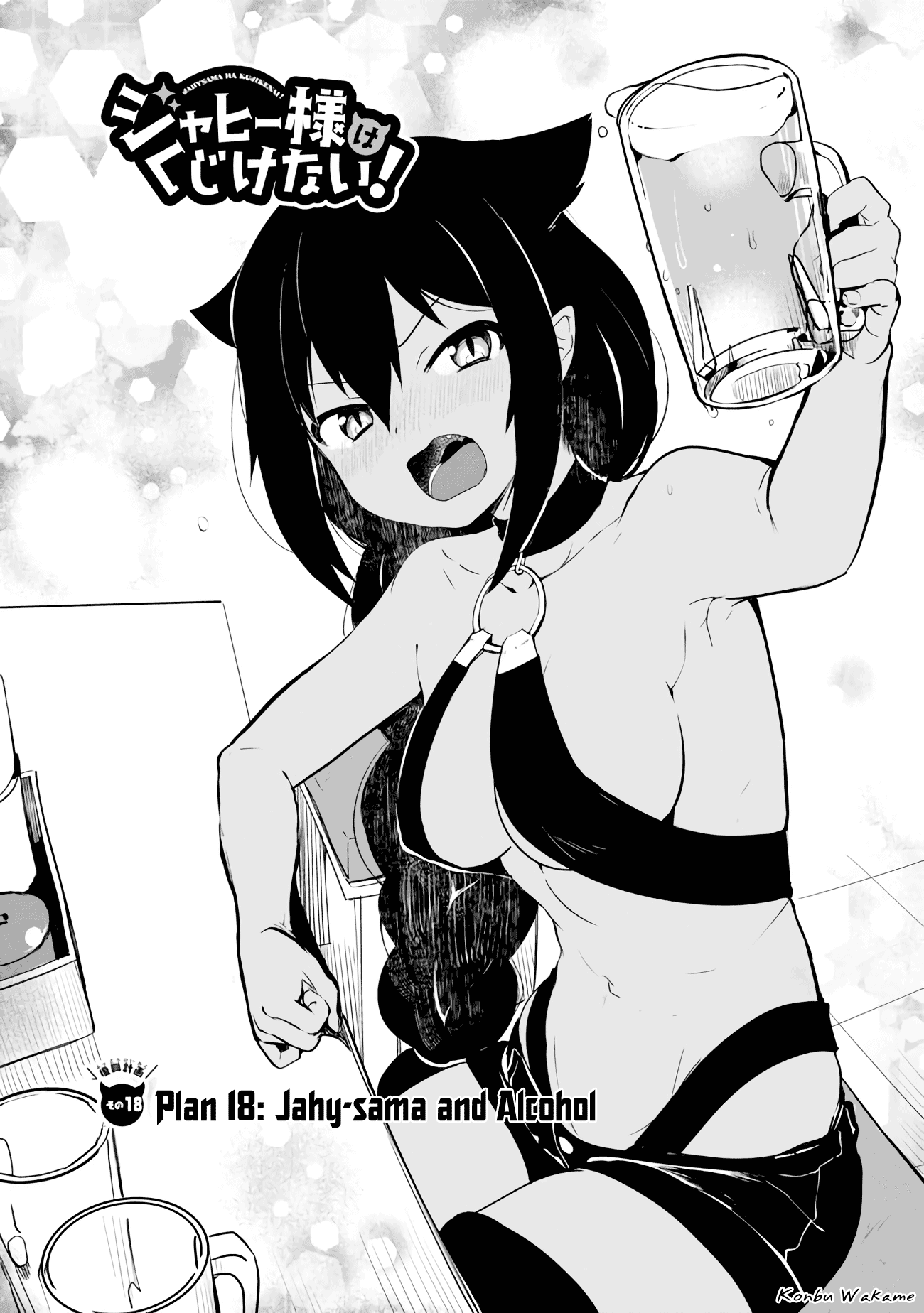 Jahy-sama wa Kujikenai! Chapter 18 page 3 - Chapter 18: Jahy-sama and Alcohol